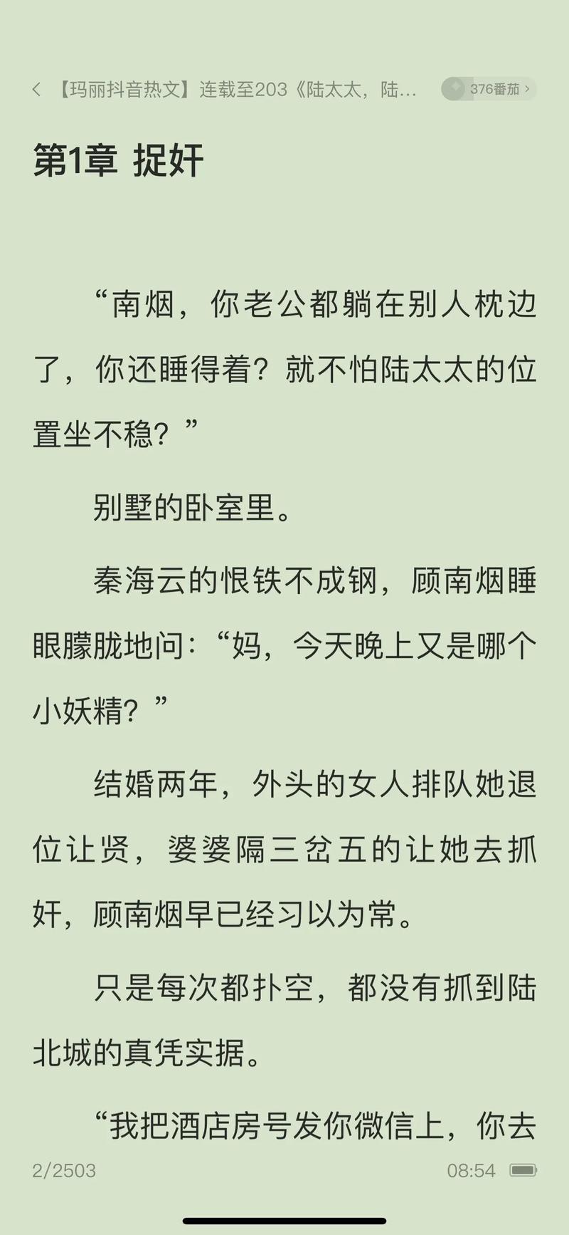 趣书网APP下载